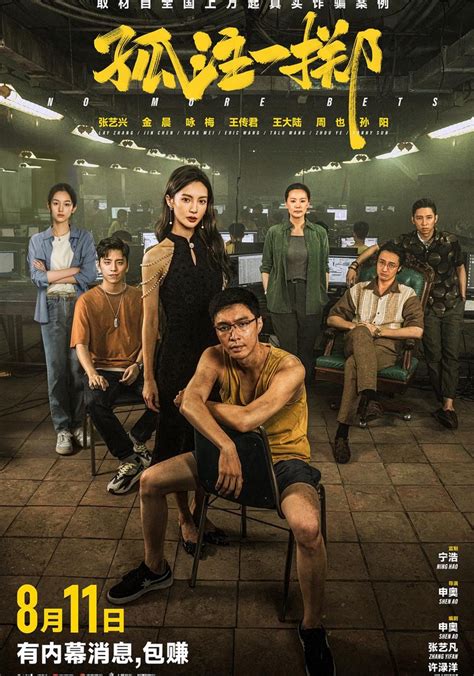 No More Bets (2023) Stream and Watch Online .